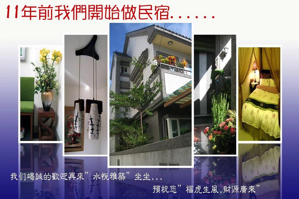 水悅雅築民宿 Shuiyue Guest House Hualien City Exterior photo